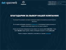 Tablet Screenshot of mkdveri.ru